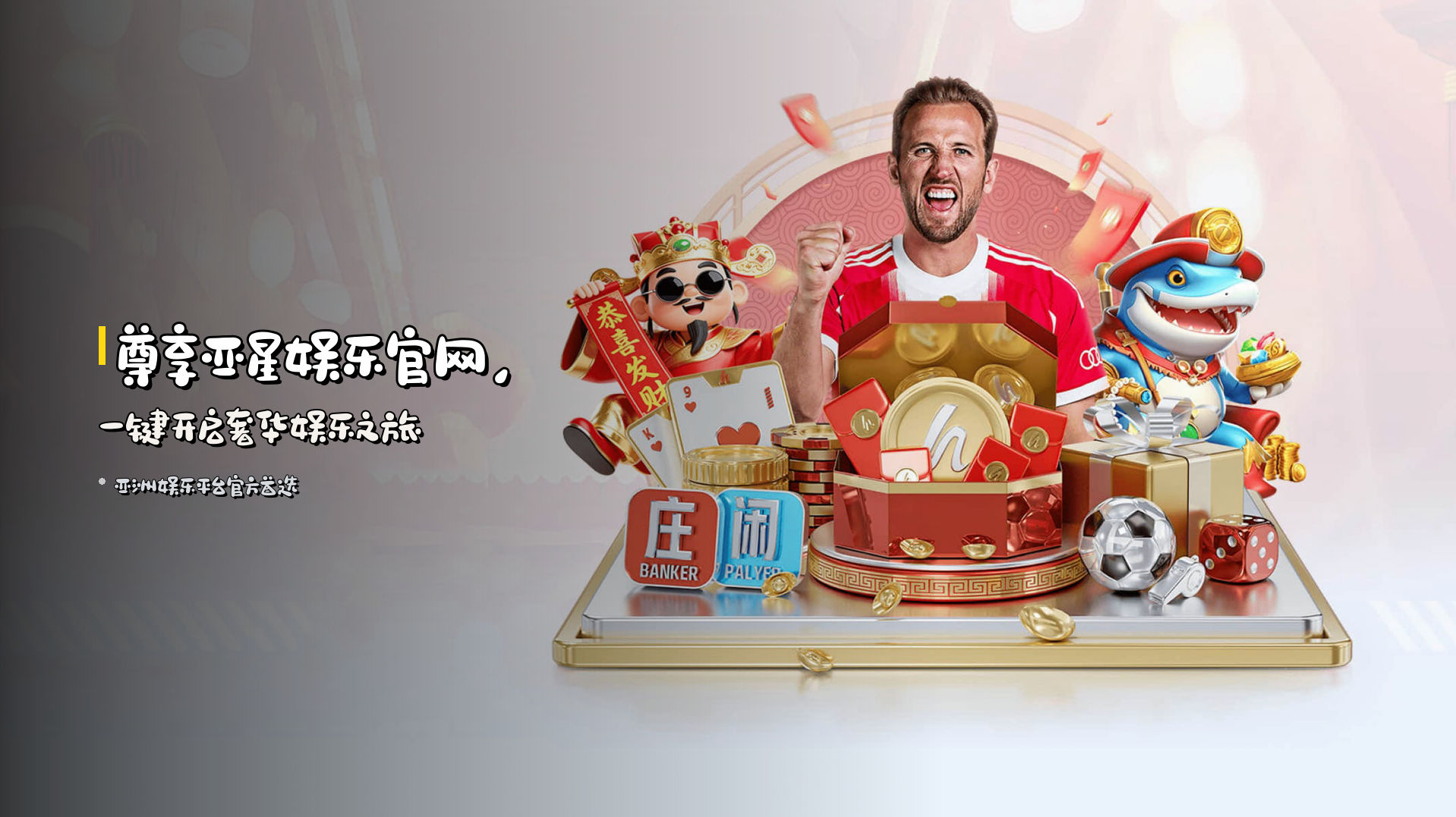尊享<strong>亚星娱乐</strong>官网，<br>一键开启奢华娱乐之旅